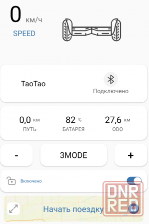 Гироскутер Донецк - изображение 2