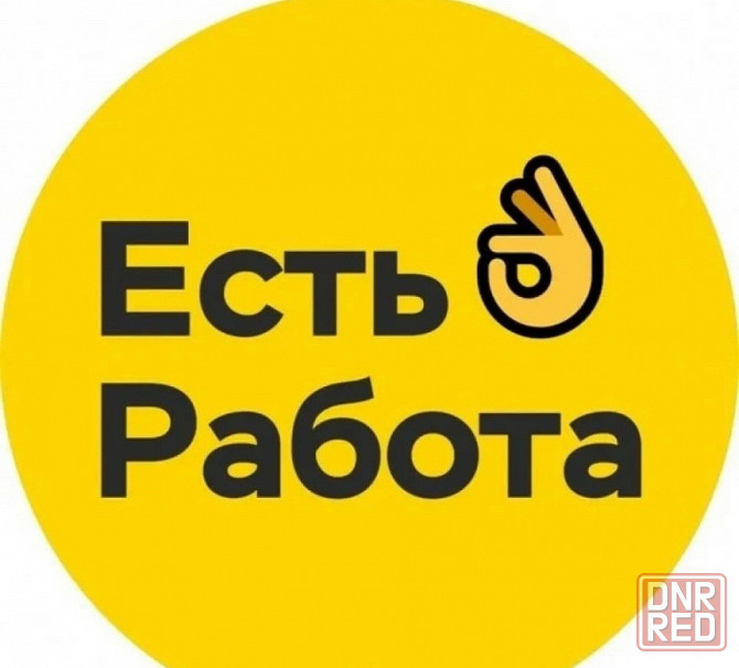 Требуются работники на производство Горловка - изображение 1