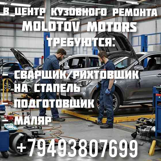 Требуются сотрудники на сто Донецк