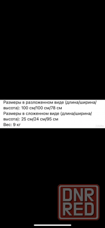 Манеж большой квадратный Донецк - изображение 2