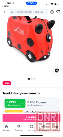 Чемодан-каталка Trunki Донецк - изображение 1