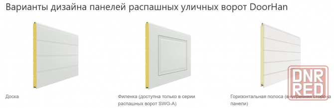распашные уличные ворота DoorHan Донецк - изображение 5