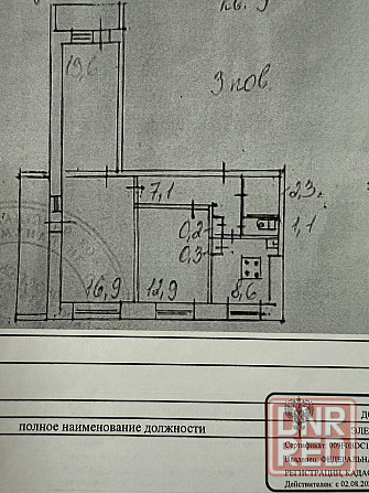 Продам 3 комнатную квартиру в Пролетарском районе,на Щетинина Донецк - изображение 1