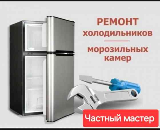 Ремонт холодильников Мариуполь
