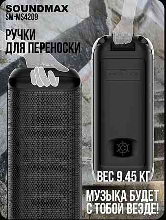 Беспроводная акустика SoundMax Мариуполь