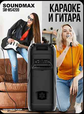 Беспроводная акустика SoundMax Мариуполь