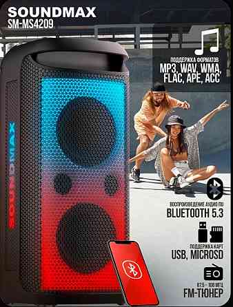 Беспроводная акустика SoundMax Мариуполь