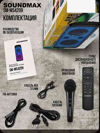 Беспроводная акустика SoundMax Мариуполь