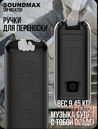Беспроводная акустика SoundMax Мариуполь - изображение 4