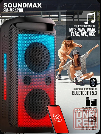 Беспроводная акустика SoundMax Мариуполь - изображение 1