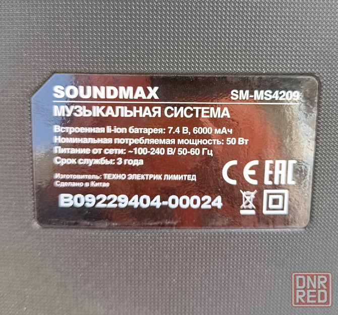 Беспроводная акустика SoundMax Мариуполь - изображение 8