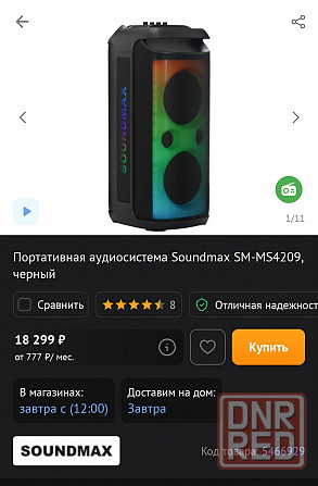 Беспроводная акустика SoundMax Мариуполь - изображение 7