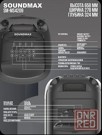 Беспроводная акустика SoundMax Мариуполь - изображение 3
