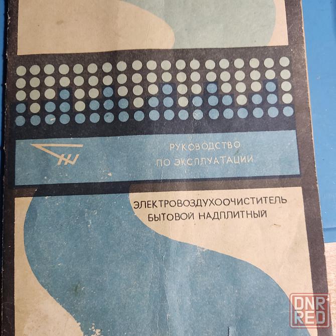 Продаю электровоздухоочиститель бвм-2м Донецк - изображение 5