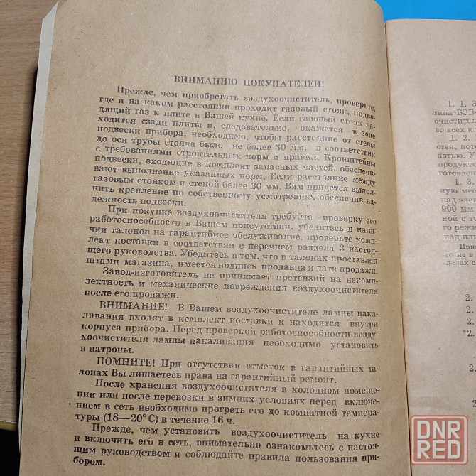 Продаю электровоздухоочиститель бвм-2м Донецк - изображение 7