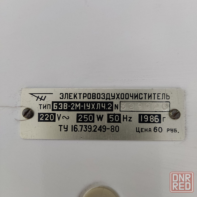 Продаю электровоздухоочиститель бвм-2м Донецк - изображение 4