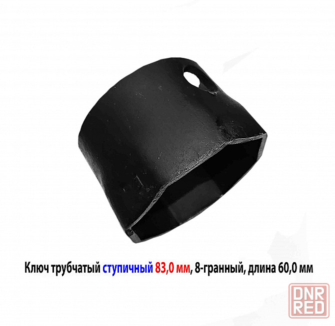 Ключ ступичный 83 мм, торцовый, трубчатый, 8-гранный, длина 60 мм, сделано в Ссср. Макеевка - изображение 1