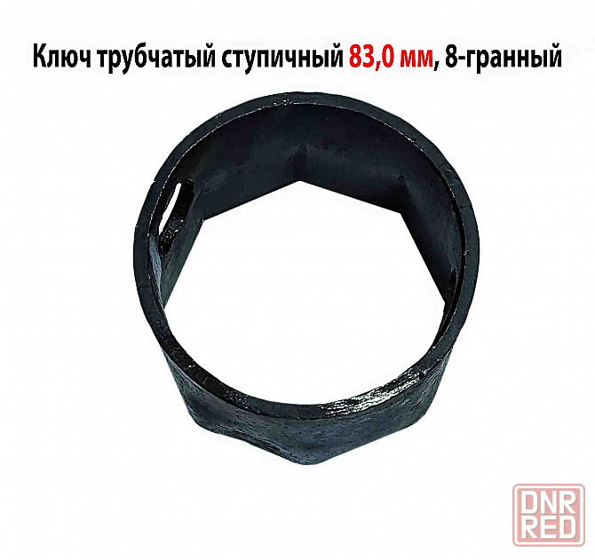 Ключ ступичный 83 мм, торцовый, трубчатый, 8-гранный, длина 60 мм, сделано в Ссср. Макеевка - изображение 6