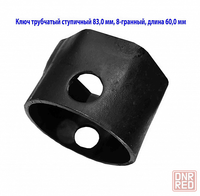 Ключ ступичный 83 мм, торцовый, трубчатый, 8-гранный, длина 60 мм, сделано в Ссср. Макеевка - изображение 5