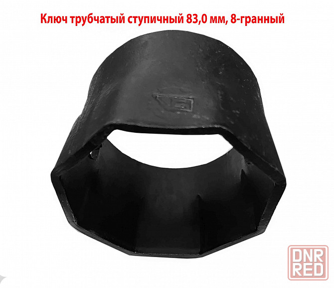 Ключ ступичный 83 мм, торцовый, трубчатый, 8-гранный, длина 60 мм, сделано в Ссср. Макеевка - изображение 4