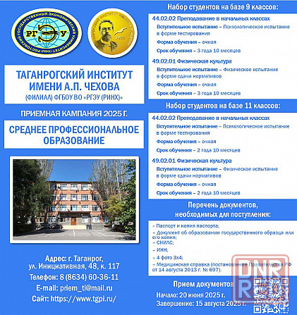 Поступайте на физмат Таганрогского пединститута! Таганрог - изображение 3