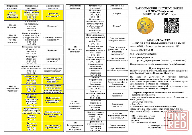 Поступайте на физмат Таганрогского пединститута! Таганрог - изображение 2