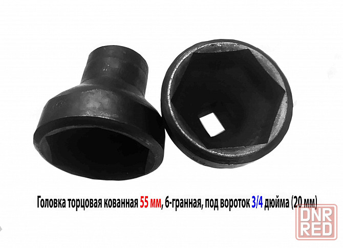 Головка торцовая 55 мм, кованная, 3/4" дюйм , 20 мм, 6 гранная, черная, длина 70 мм. Донецк - изображение 1