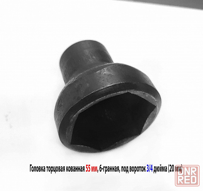 Головка торцовая 55 мм, кованная, 3/4" дюйм , 20 мм, 6 гранная, черная, длина 70 мм. Донецк - изображение 2