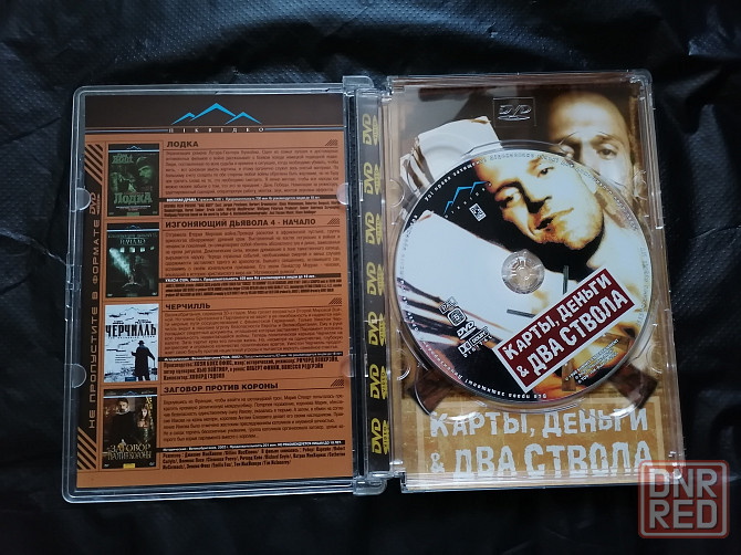 DVD фильм Карты , деньги и два ствола. Лицензия. Стаханов - изображение 2