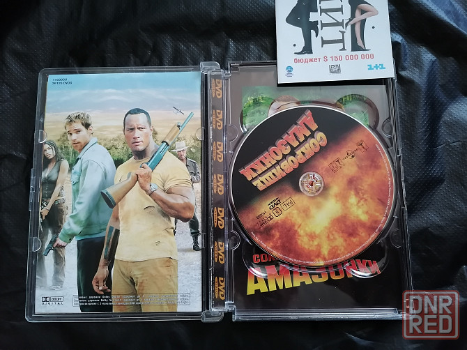 DVD фильм Сокровище Амазонки. Лицензия. Стаханов - изображение 2