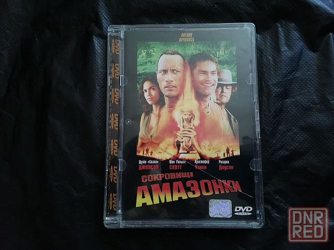 DVD фильм Сокровище Амазонки. Лицензия. Стаханов - изображение 1