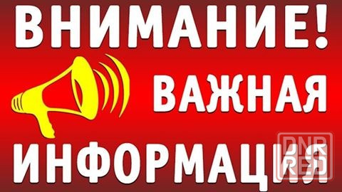 Помогу снять квартиру на длительный срок (от 2-ух месяцев) в любом р-н г. Донецка, Макеевки. Донецк - изображение 1