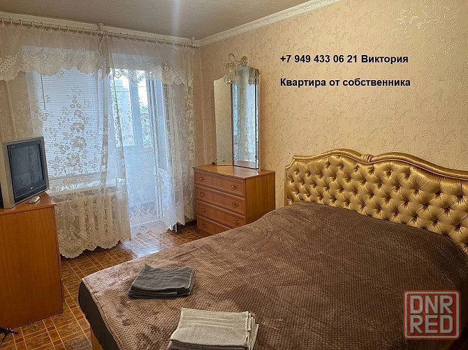 Квартира посуточно Донецк - изображение 1