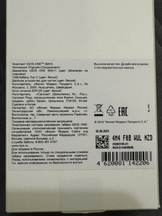 Продам Iqos one новый Донецк