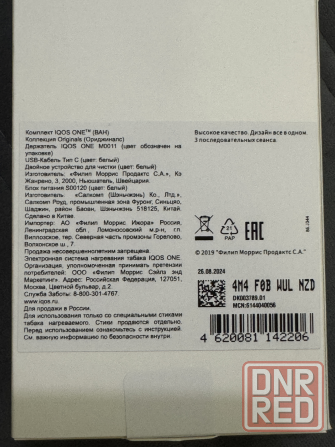 Продам Iqos one новый Донецк - изображение 2