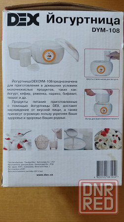 Йогуртница электрическая Донецк - изображение 2