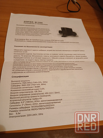 Продам акустическую систему (колонки+сабвуфер) Edifier Макеевка - изображение 6