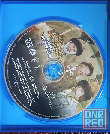 Фильм на Blu-ray: Иван Васильевич меняет профессию, 1973 (Гайдай) Макеевка - изображение 3