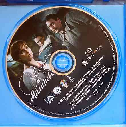 Фильм на Blu-ray: Свадьба в Малиновке, 1967 Макеевка