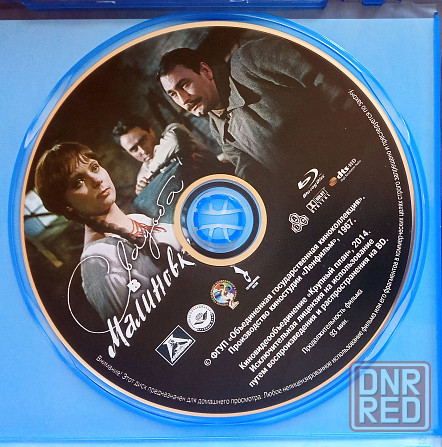 Фильм на Blu-ray: Свадьба в Малиновке, 1967 Макеевка - изображение 3