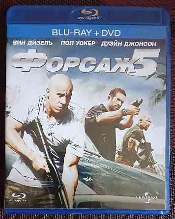 Фильм на Blu-ray: Форсаж 5, 2011 (Вин Дизель) Макеевка