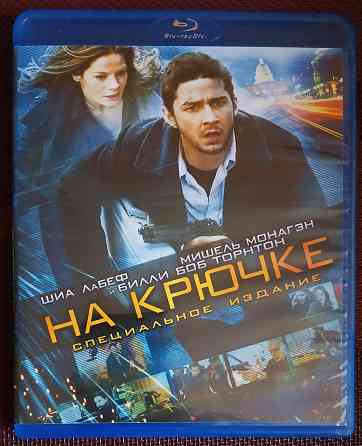 Фильм на Blu-ray: На крючке, 2008 Макеевка