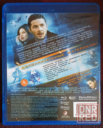 Фильм на Blu-ray: На крючке, 2008 Макеевка - изображение 2
