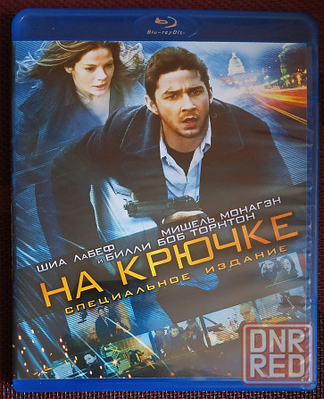 Фильм на Blu-ray: На крючке, 2008 Макеевка - изображение 1