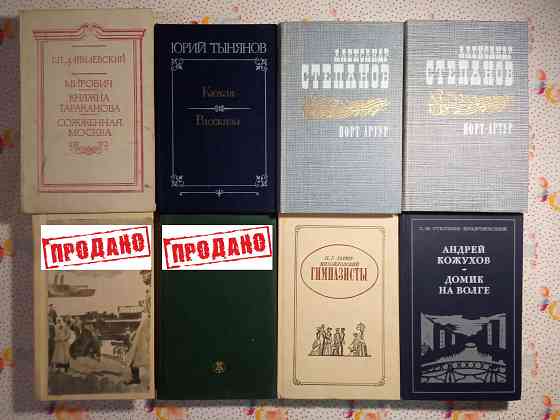Исторический роман (2) Донецк