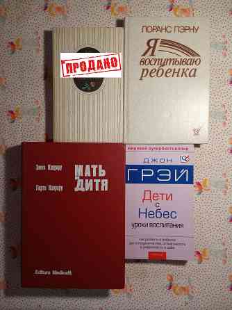 Педагогика, Воспитание Донецк