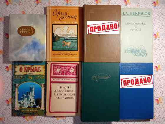 Книги Поэзия Донецк