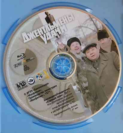 Фильм на Blu-ray: Джентльмены удачи, 1971 Макеевка