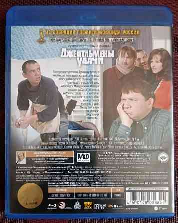 Фильм на Blu-ray: Джентльмены удачи, 1971 Макеевка