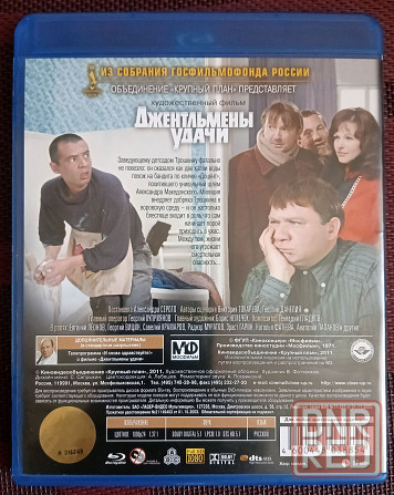 Фильм на Blu-ray: Джентльмены удачи, 1971 Макеевка - изображение 2